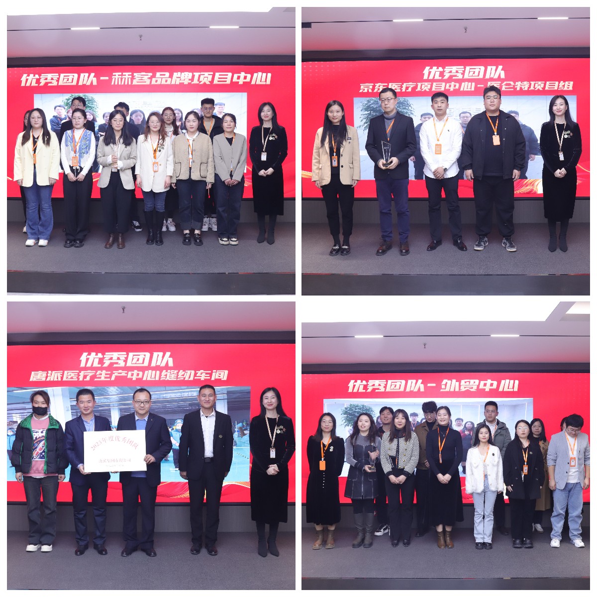 優(yōu)秀團(tuán)隊 (1).jpg 優(yōu)秀團(tuán)隊 (1).jpg