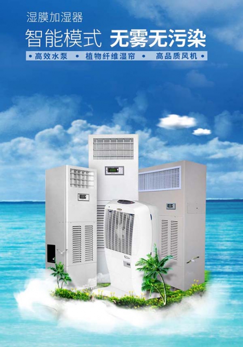 中央除濕機(jī)一機(jī)在手，讓家里充滿詩(shī)意，沒(méi)有“濕”意！
