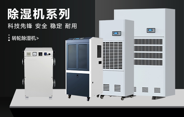 冬天，讓除濕機(jī)表達(dá)你的愛(ài)