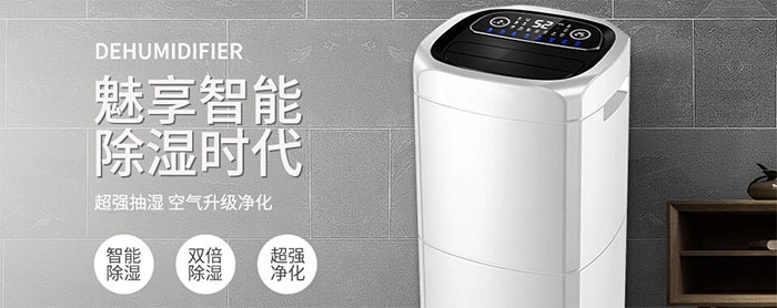 居家除濕并不難，幾招遠(yuǎn)離潮濕