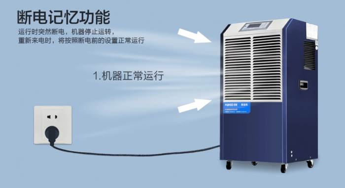 工業(yè)除濕機(jī)需要滿足哪些要求？