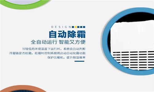 新風(fēng)除濕機(jī)，地下室空間不閑置