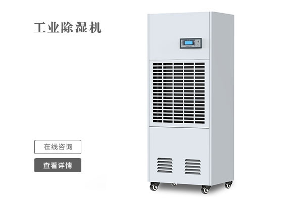 如何處理工業(yè)除濕機(jī)壓縮機(jī)過熱保護(hù)？