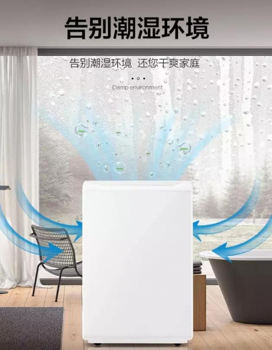 對抗潮濕，無懼回南天！