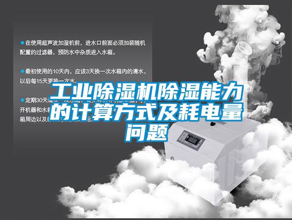 橄欖用烘干除濕機(jī)，更快更衛(wèi)生