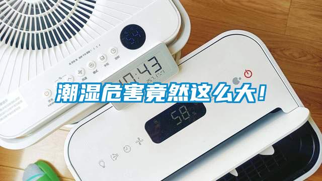 智能防凝露除濕機(jī)，智能防凝露除濕裝置