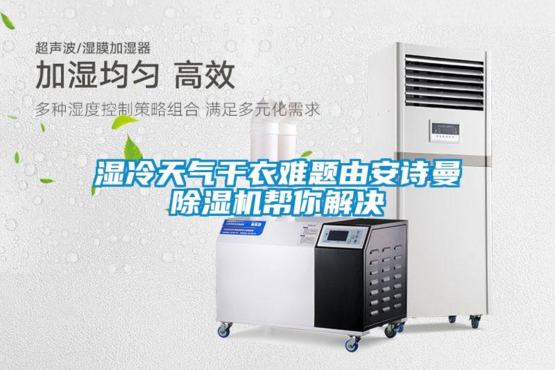 工廠車間如何保持干燥？選用車間除濕機(jī)來控濕
