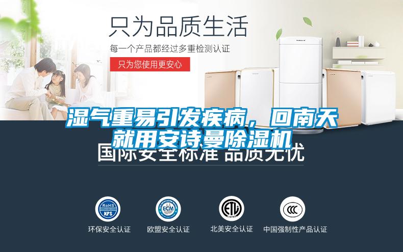 智能工業(yè)除濕機，智能操控精準(zhǔn)控濕