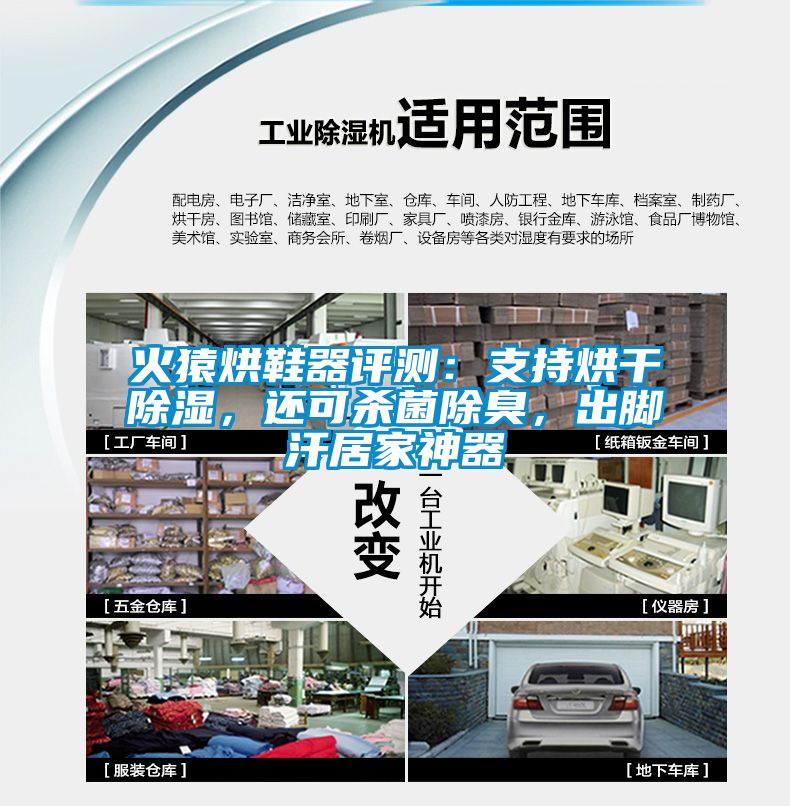 火猿烘鞋器評測：支持烘干除濕，還可殺菌除臭，出腳汗居家神器