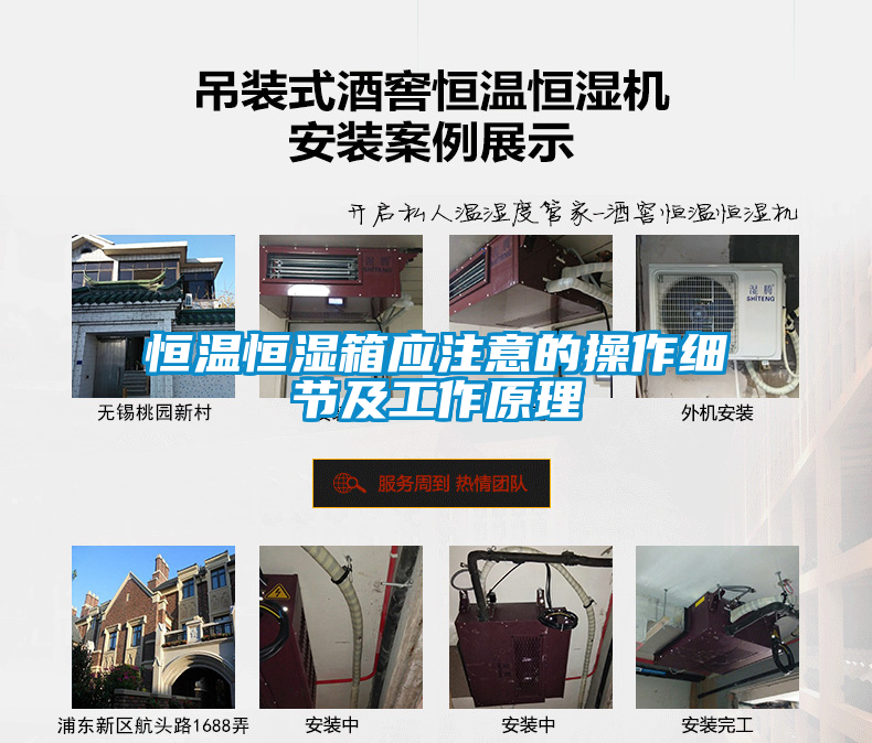 恒溫恒濕箱應(yīng)注意的操作細(xì)節(jié)及工作原理